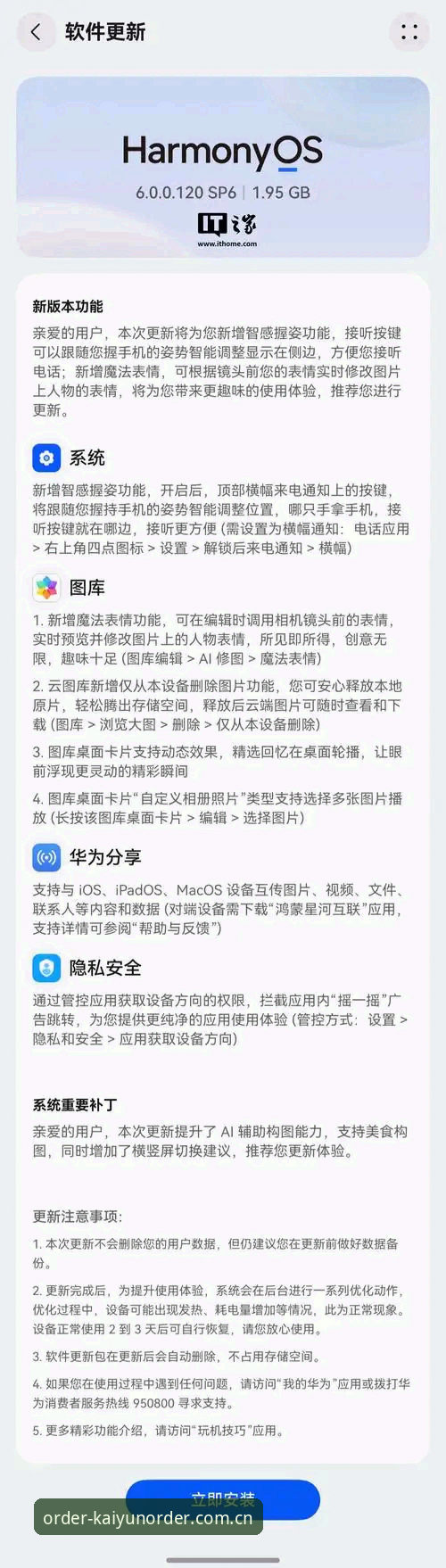 开云下单平台手机版最新下载苹果版 揭秘开云下单平台苹果版下载的三大误区:一个数据控的避坑指南