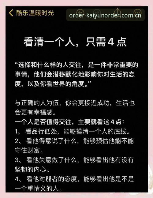 揭秘开云下单平台苹果版下载卡壳的真相——你可能不知道的4个关键点