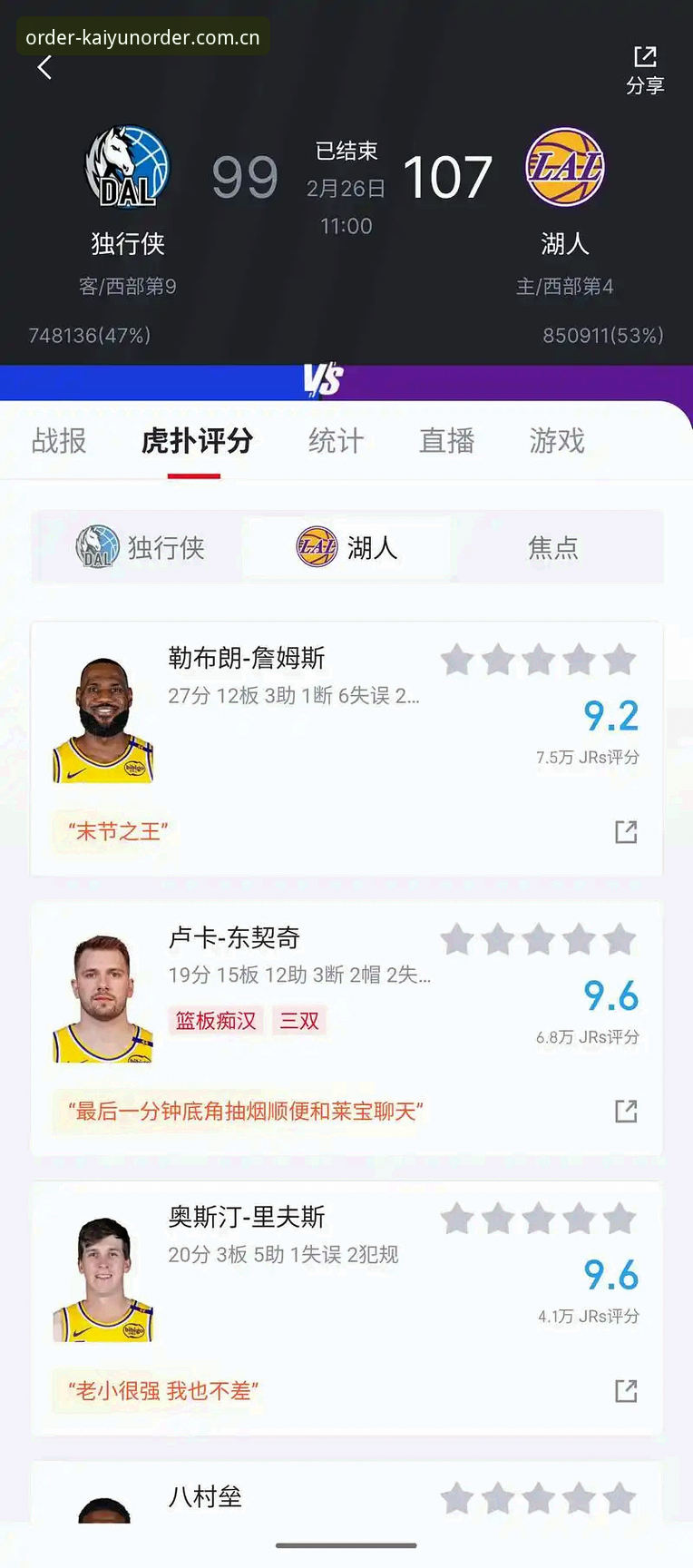 开云下单平台手机版最新下载篮球数据全面评测：从真实案例看新手避坑指南